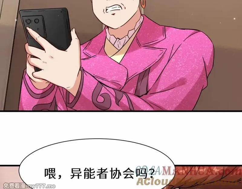 祖师出山,第54话 前往仙盟,第25张