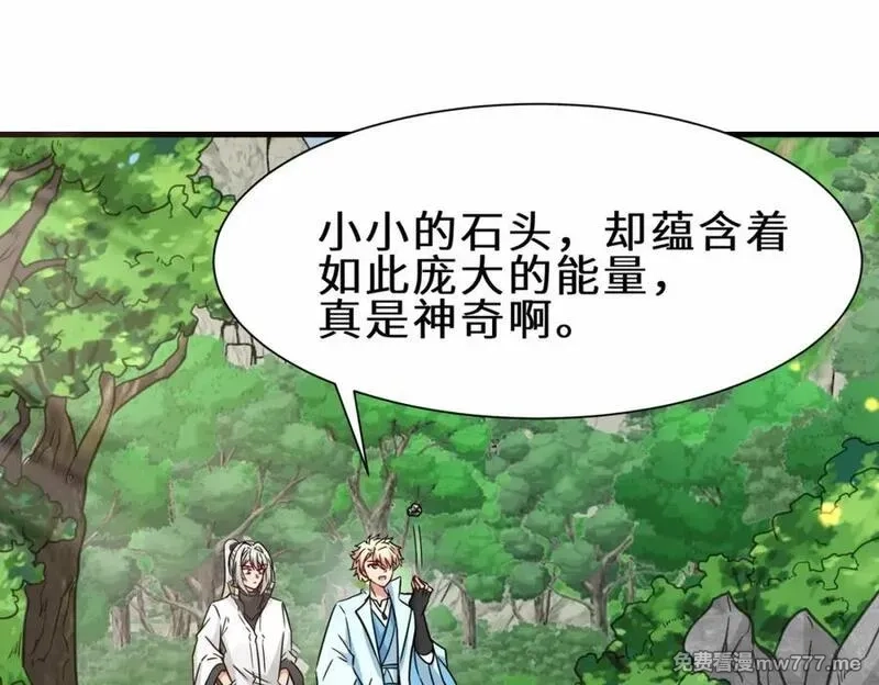 祖师出山,第54话 前往仙盟,第28张