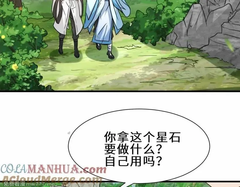 祖师出山,第54话 前往仙盟,第29张