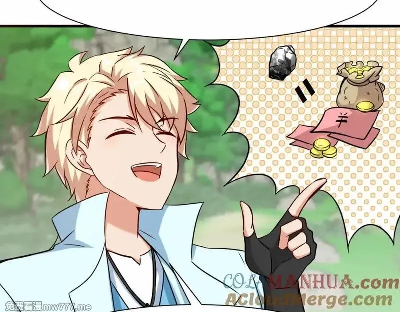 祖师出山,第54话 前往仙盟,第33张