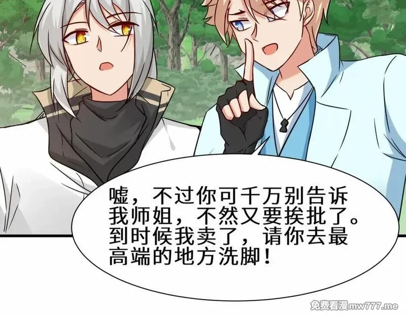祖师出山,第54话 前往仙盟,第35张