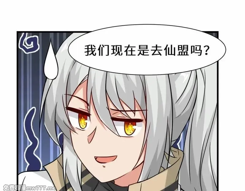 祖师出山,第54话 前往仙盟,第36张