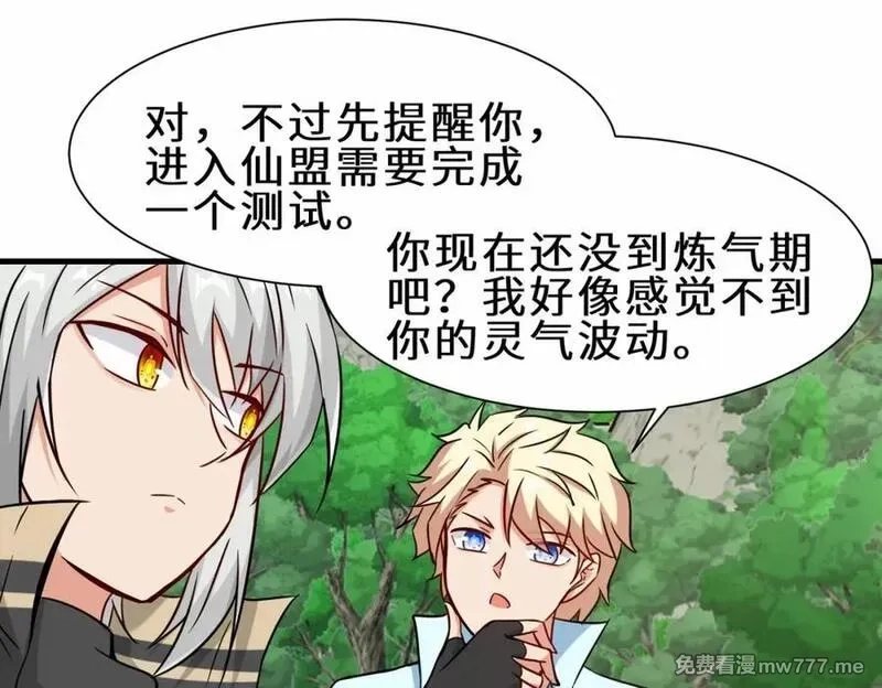 祖师出山,第54话 前往仙盟,第38张