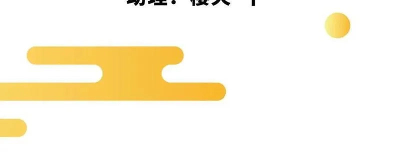 祖师出山,第54话 前往仙盟,第4张
