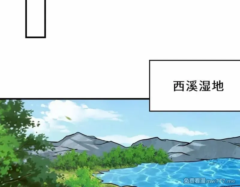 祖师出山,第54话 前往仙盟,第44张