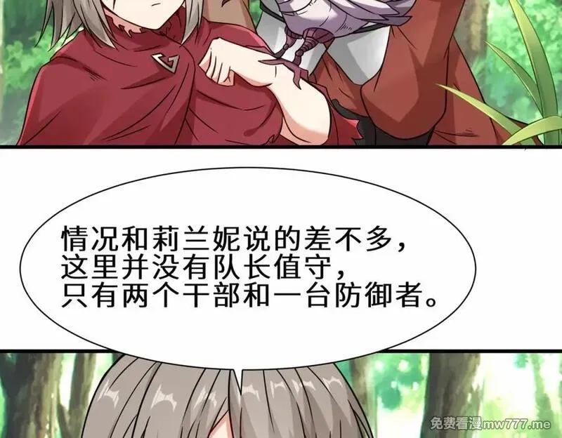 祖师出山,第54话 前往仙盟,第51张
