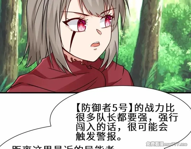 祖师出山,第54话 前往仙盟,第52张