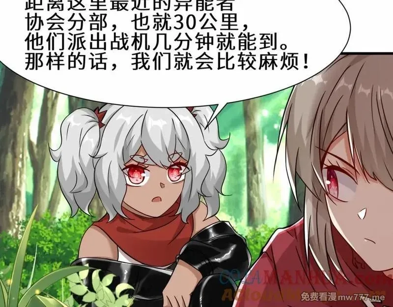 祖师出山,第54话 前往仙盟,第53张