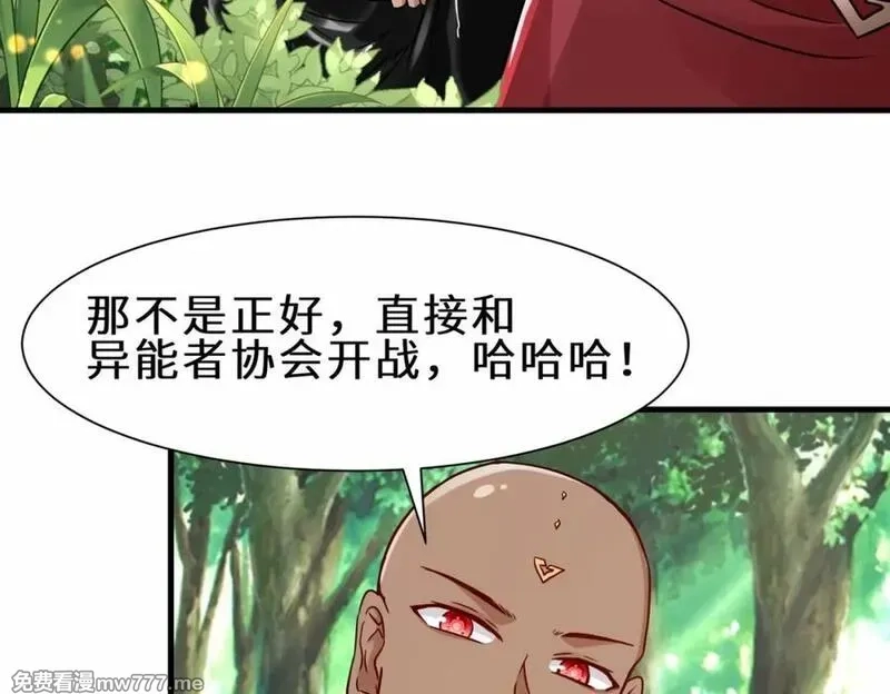 祖师出山,第54话 前往仙盟,第54张
