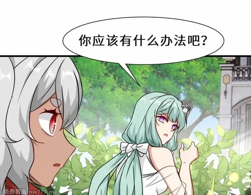 祖师出山,第54话 前往仙盟,第58张