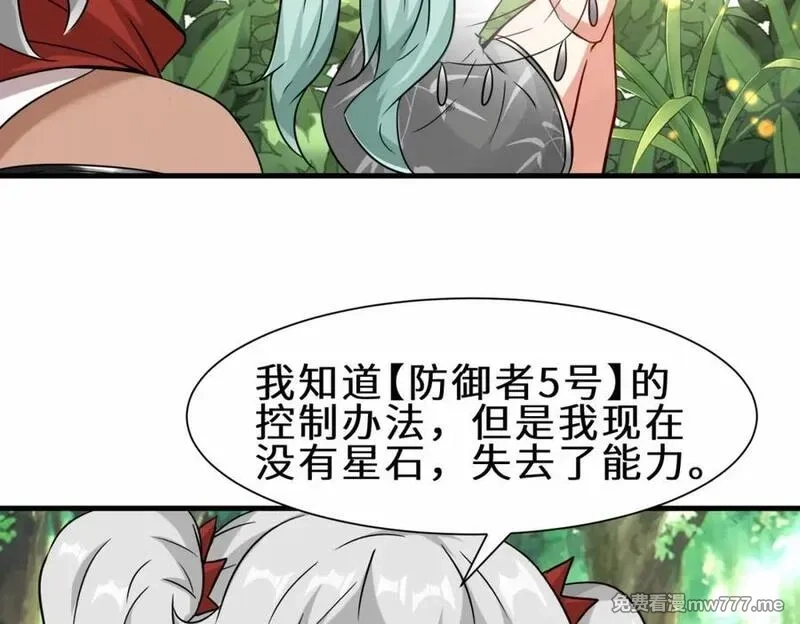祖师出山,第54话 前往仙盟,第59张