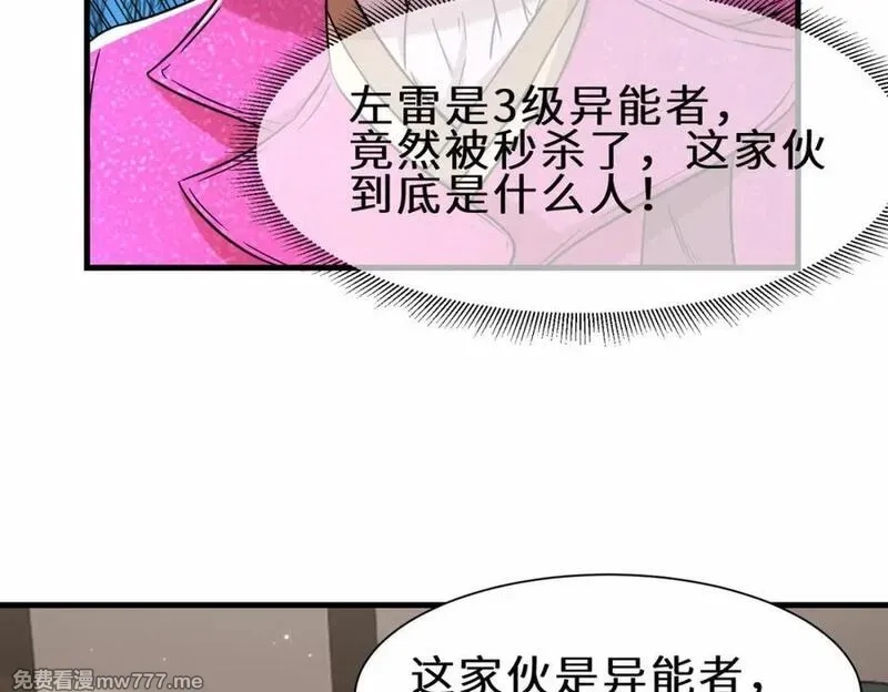 祖师出山,第54话 前往仙盟,第6张