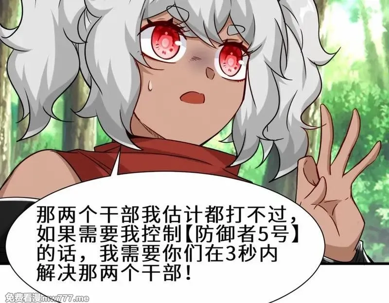 祖师出山,第54话 前往仙盟,第60张