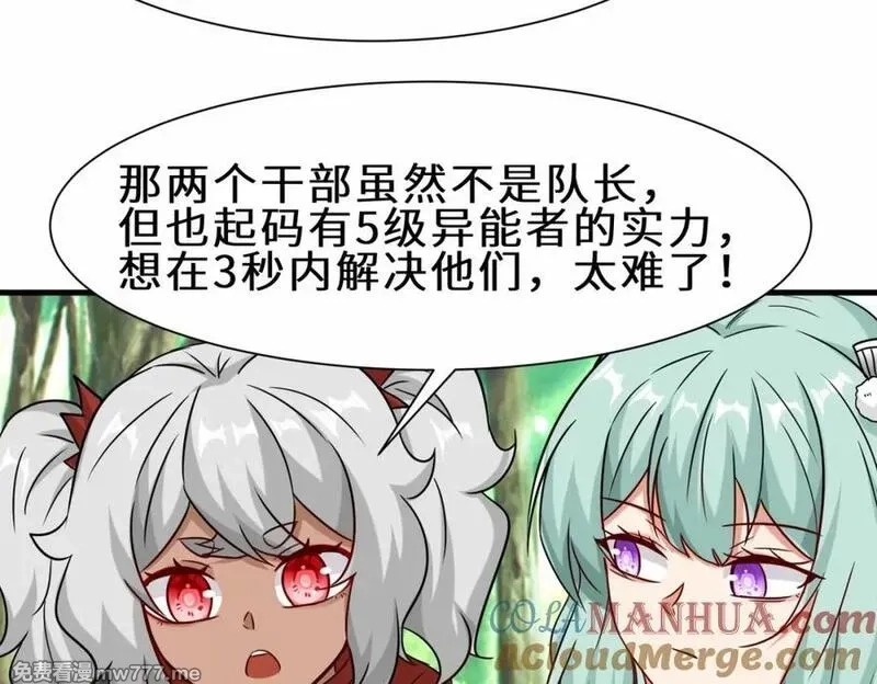 祖师出山,第54话 前往仙盟,第61张