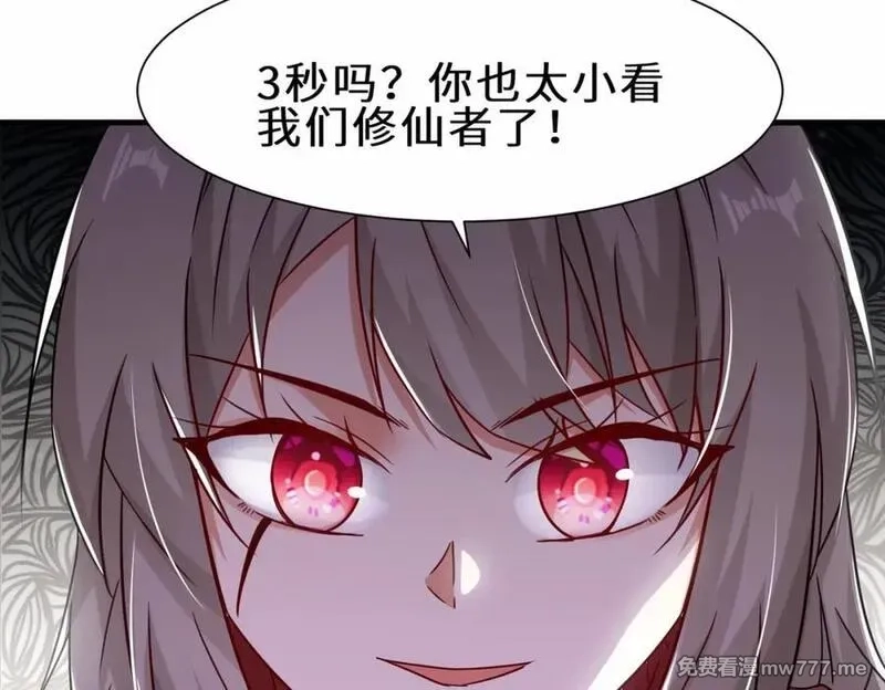 祖师出山,第54话 前往仙盟,第63张