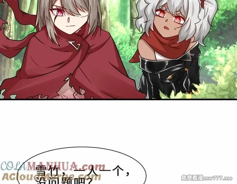 祖师出山,第54话 前往仙盟,第65张