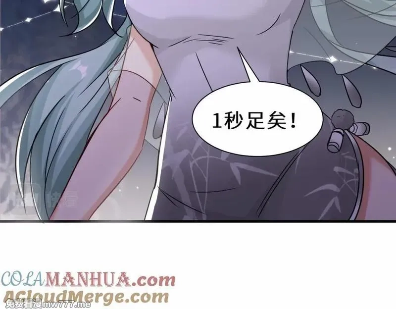 祖师出山,第54话 前往仙盟,第69张