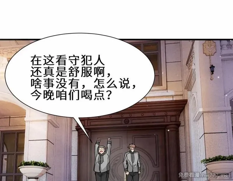 祖师出山,第54话 前往仙盟,第70张