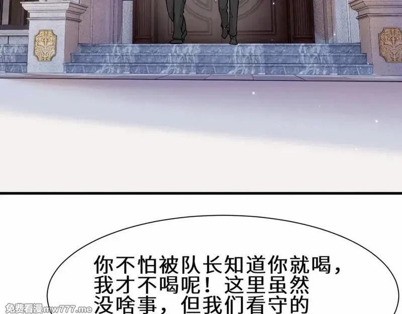祖师出山,第54话 前往仙盟,第71张