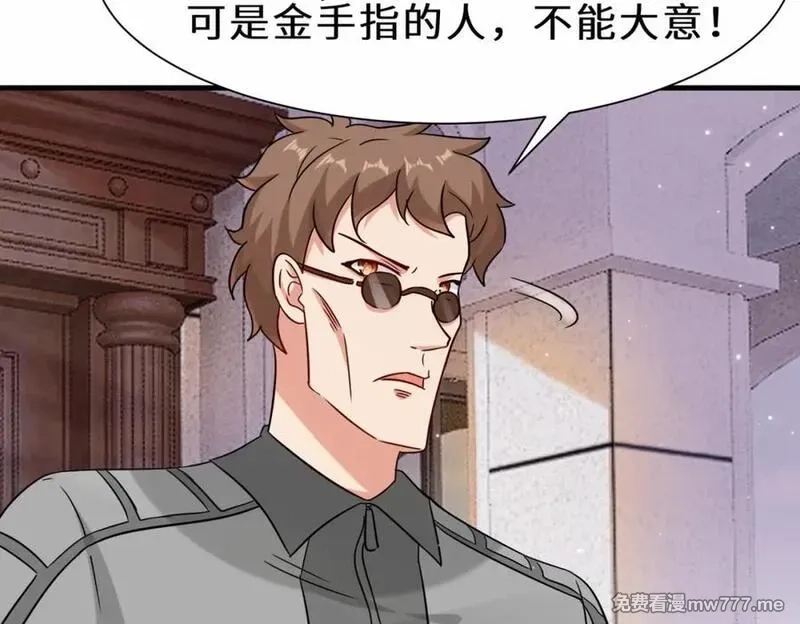 祖师出山,第54话 前往仙盟,第72张