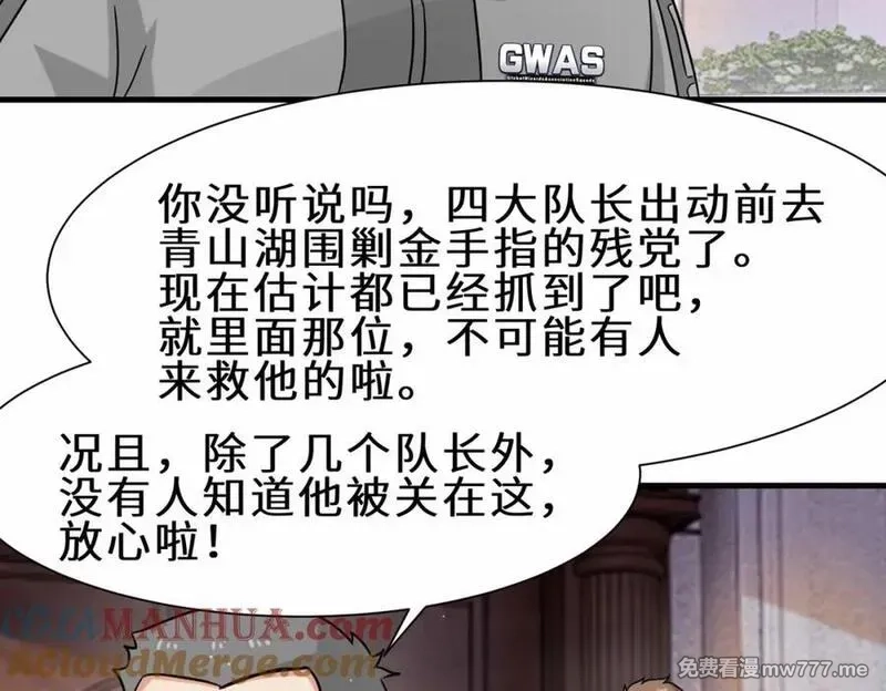 祖师出山,第54话 前往仙盟,第73张