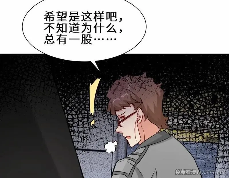 祖师出山,第54话 前往仙盟,第75张