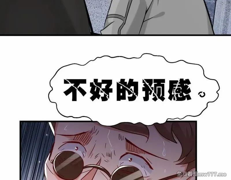 祖师出山,第54话 前往仙盟,第76张