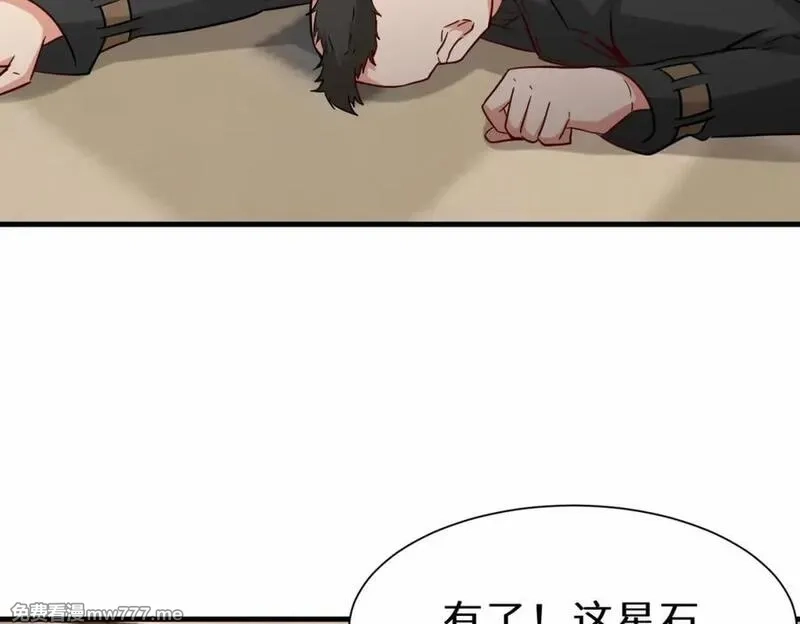 祖师出山,第54话 前往仙盟,第8张