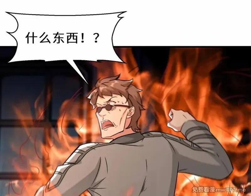 祖师出山,第54话 前往仙盟,第80张