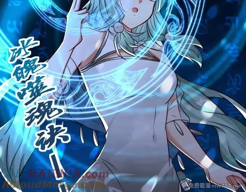 祖师出山,第54话 前往仙盟,第89张