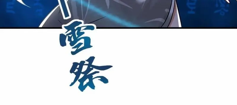 祖师出山,第54话 前往仙盟,第90张
