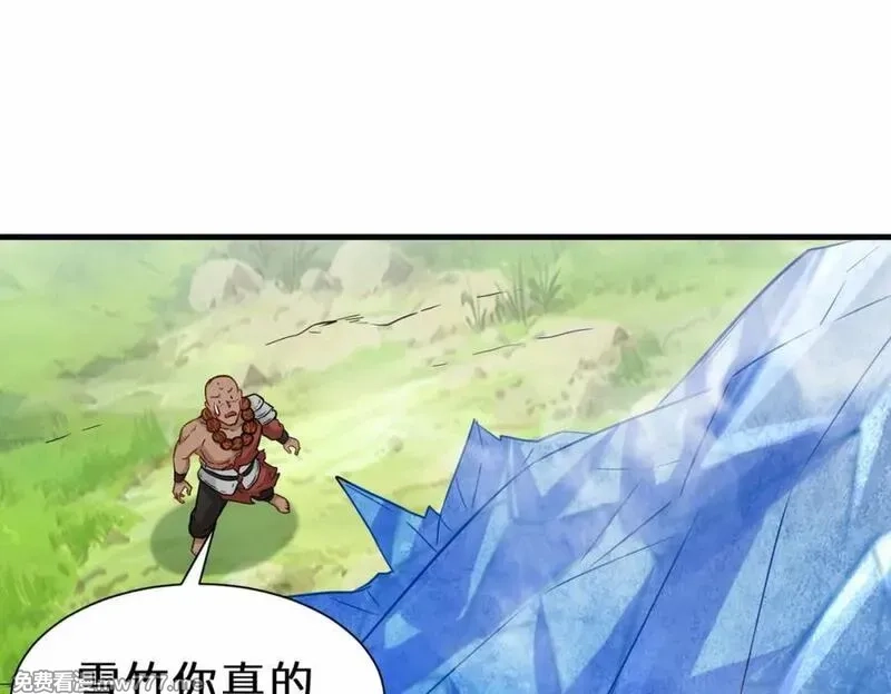 祖师出山,第54话 前往仙盟,第98张