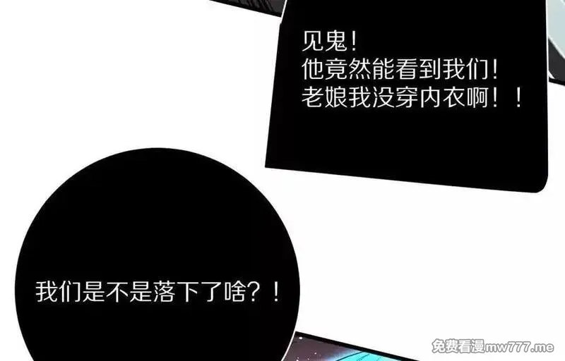我在诡秘世界玩嗨了！,第125话：神秘女厕所,第107张