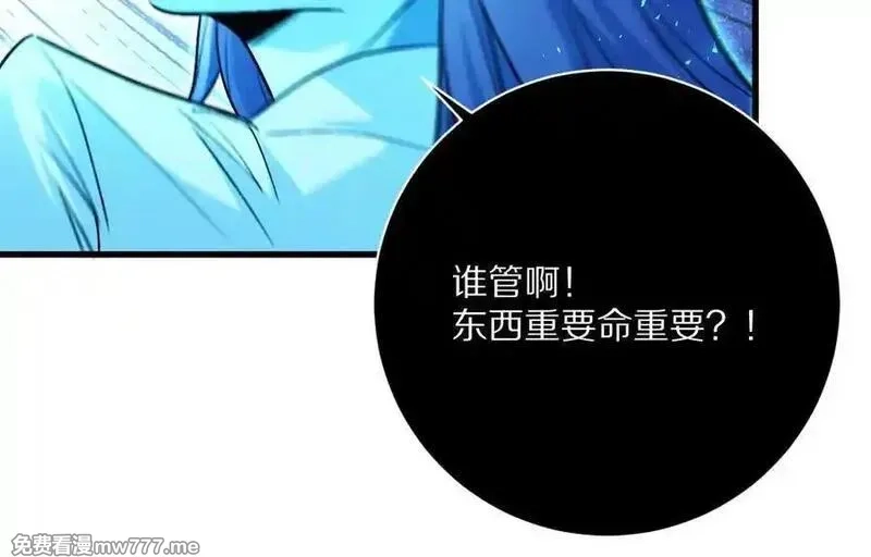 我在诡秘世界玩嗨了！,第125话：神秘女厕所,第110张