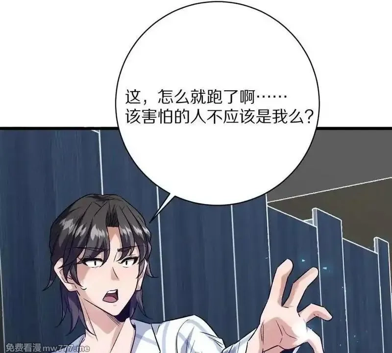 我在诡秘世界玩嗨了！,第125话：神秘女厕所,第111张