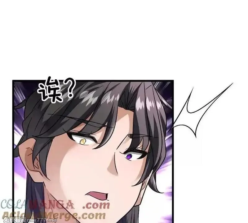 我在诡秘世界玩嗨了！,第125话：神秘女厕所,第113张