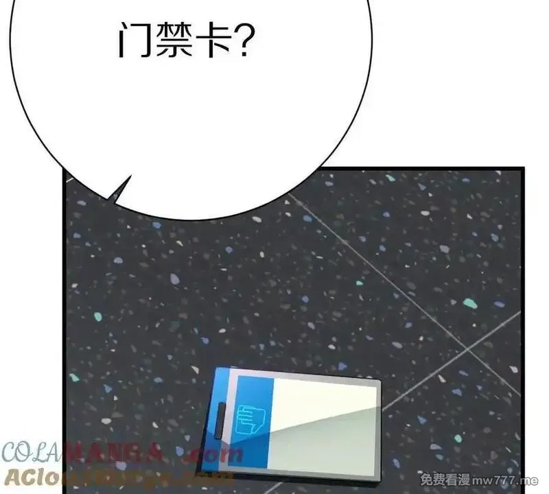 我在诡秘世界玩嗨了！,第125话：神秘女厕所,第117张