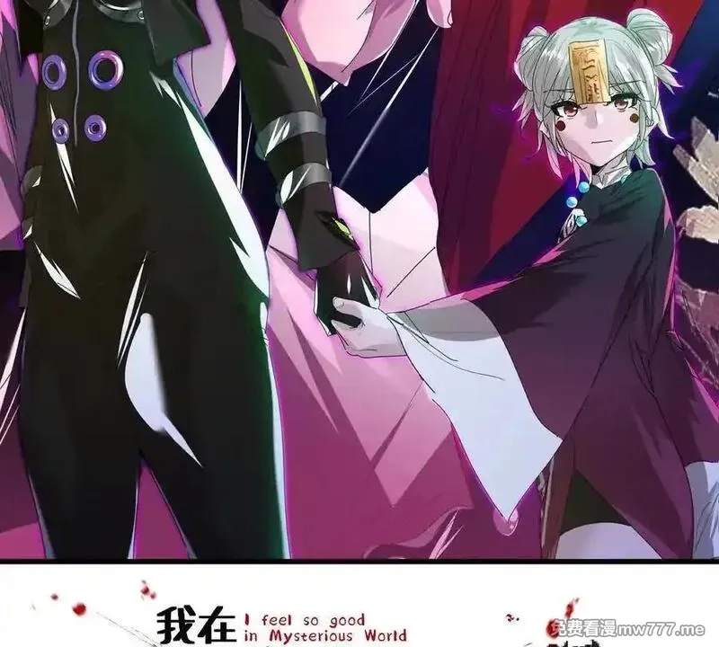 我在诡秘世界玩嗨了！,第125话：神秘女厕所,第123张
