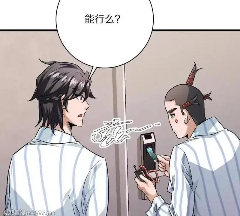 我在诡秘世界玩嗨了！,第125话：神秘女厕所,第18张