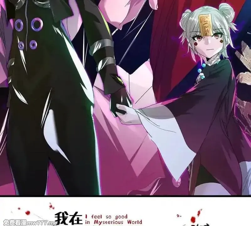 我在诡秘世界玩嗨了！,第125话：神秘女厕所,第2张