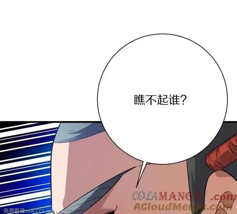 我在诡秘世界玩嗨了！,第125话：神秘女厕所,第21张