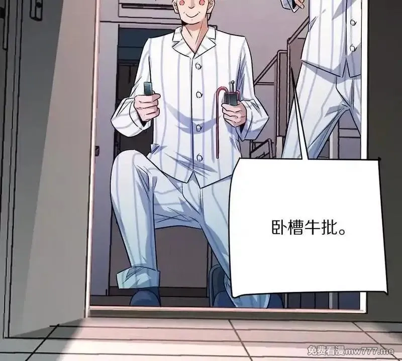 我在诡秘世界玩嗨了！,第125话：神秘女厕所,第24张