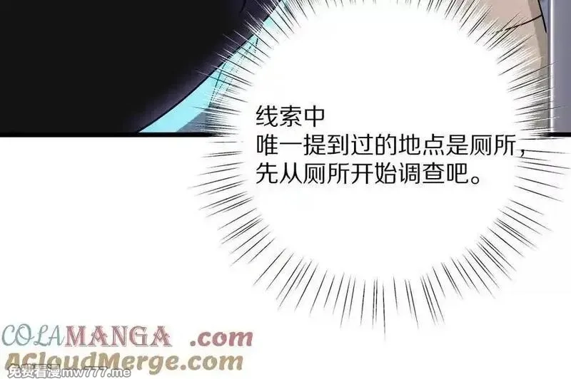 我在诡秘世界玩嗨了！,第125话：神秘女厕所,第29张