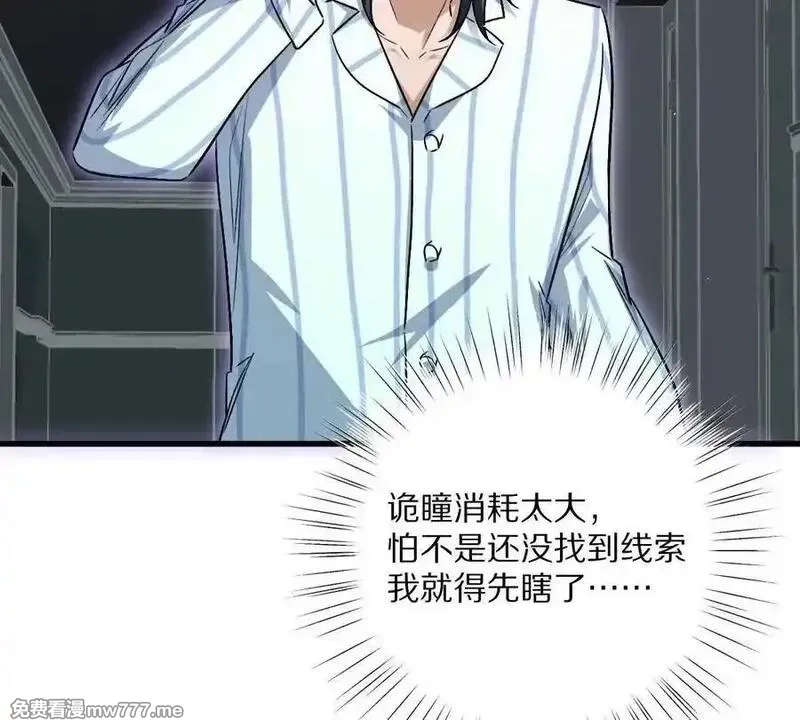 我在诡秘世界玩嗨了！,第125话：神秘女厕所,第35张