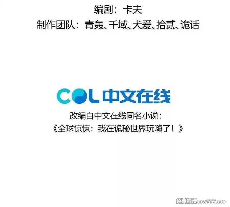 我在诡秘世界玩嗨了！,第125话：神秘女厕所,第4张