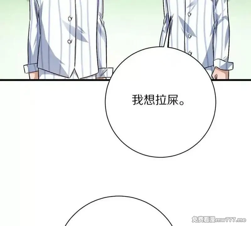 我在诡秘世界玩嗨了！,第125话：神秘女厕所,第40张