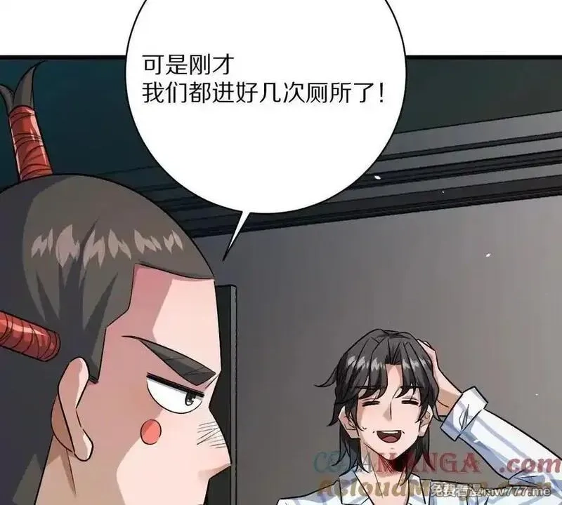 我在诡秘世界玩嗨了！,第125话：神秘女厕所,第41张