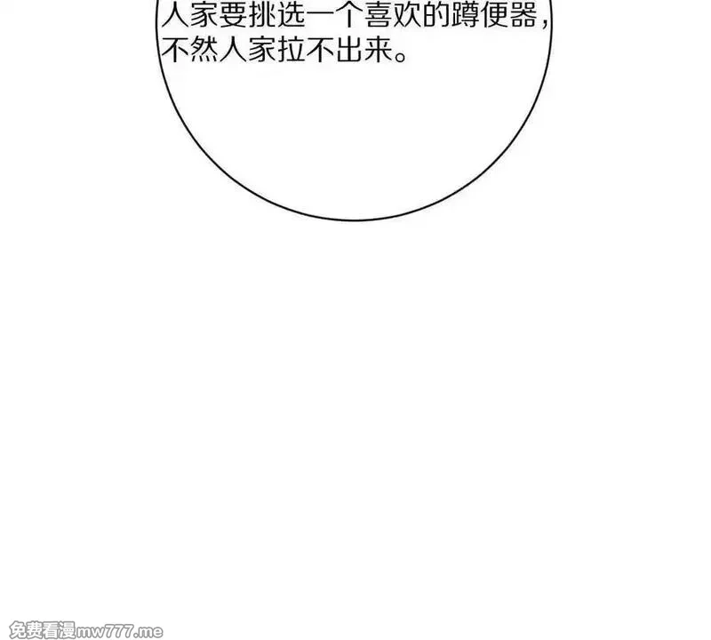 我在诡秘世界玩嗨了！,第125话：神秘女厕所,第43张