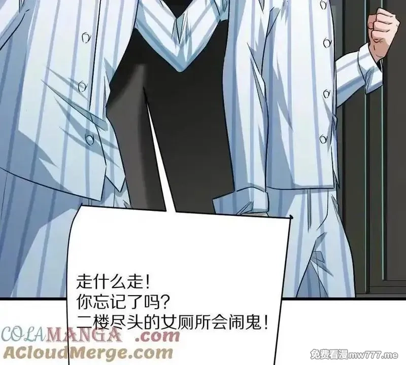 我在诡秘世界玩嗨了！,第125话：神秘女厕所,第53张