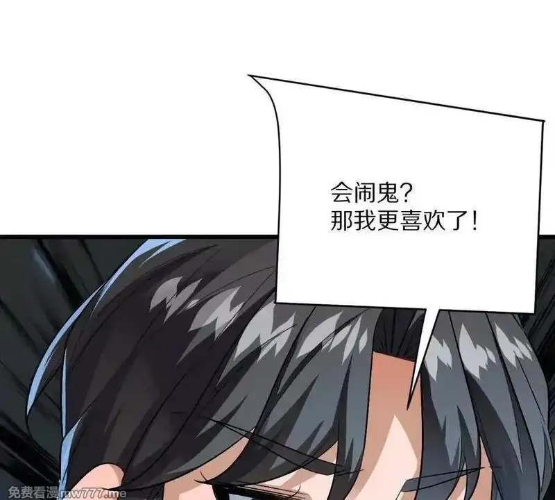 我在诡秘世界玩嗨了！,第125话：神秘女厕所,第55张